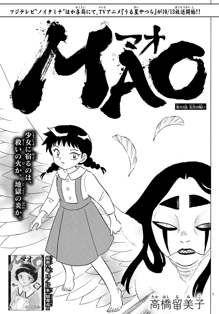 マオ Chap 157 - Next Chap 158