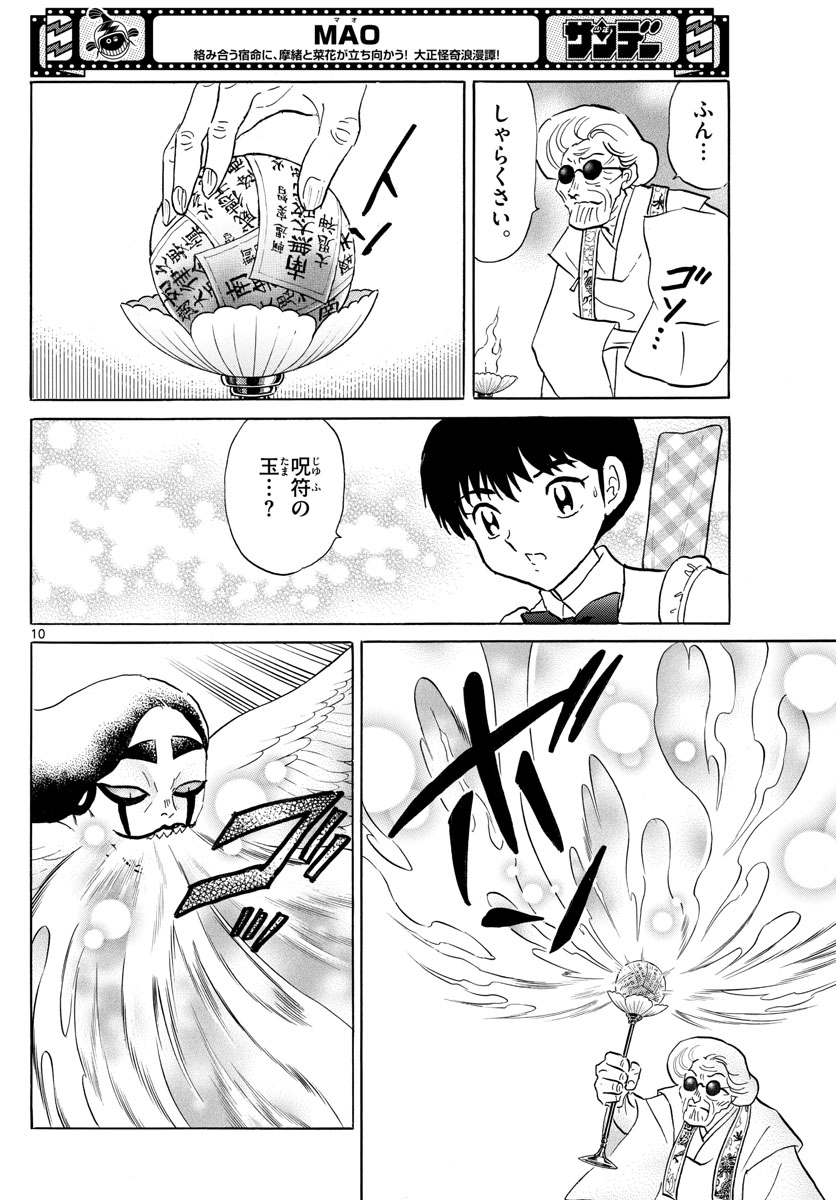 マオ Chap 157 - Next Chap 158