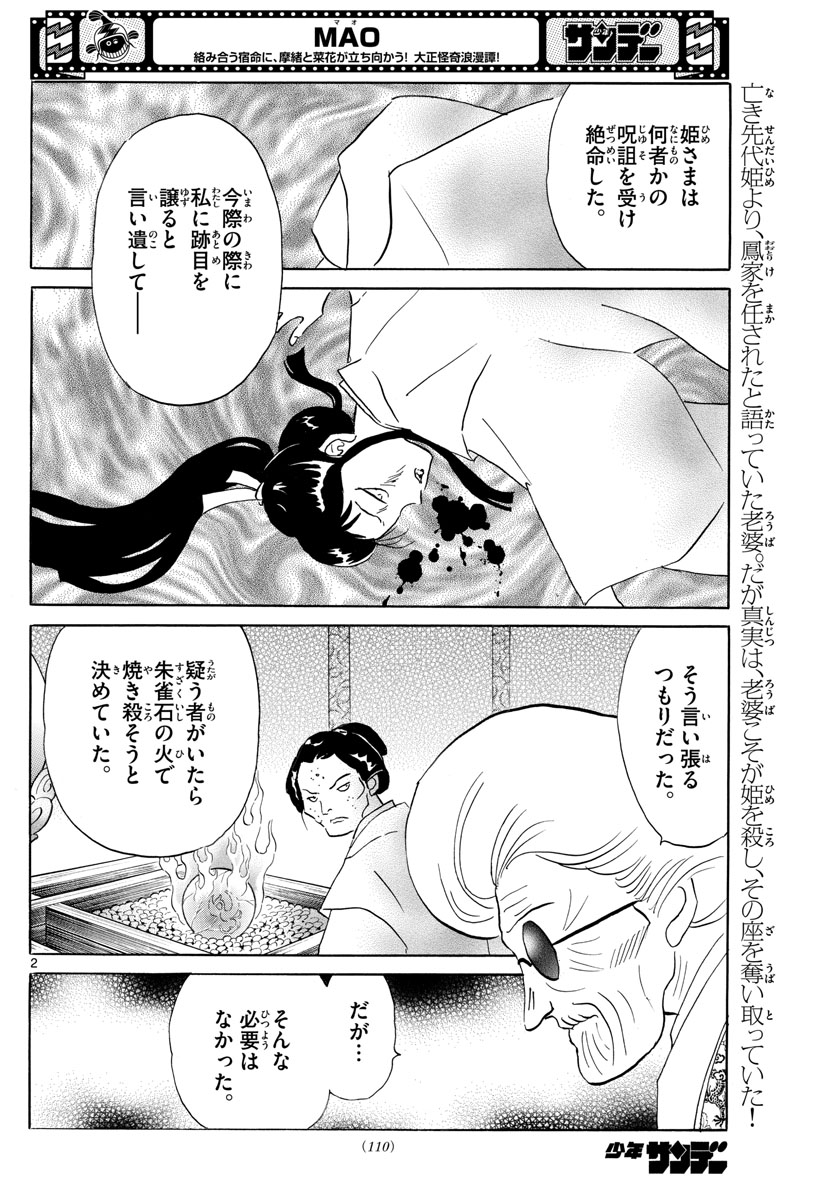 マオ Chap 157 - Next Chap 158