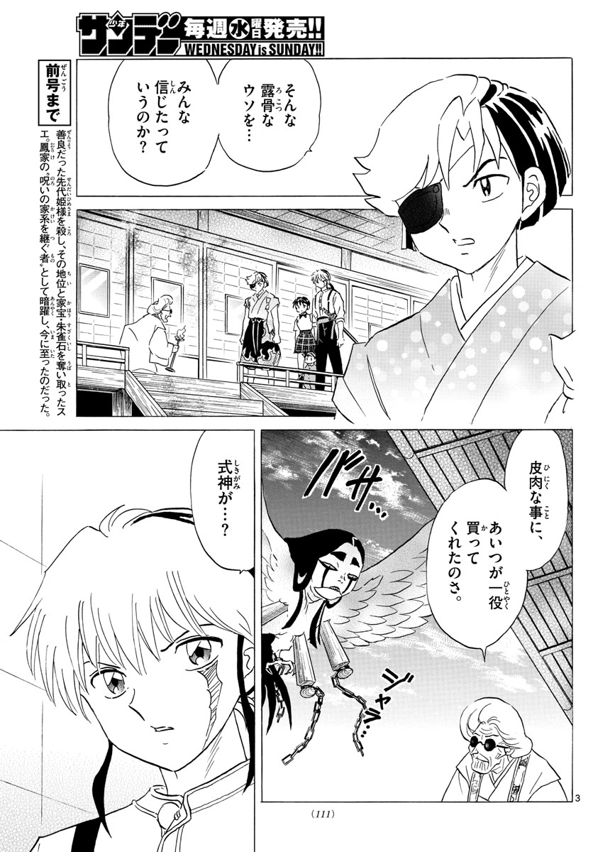 マオ Chap 157 - Next Chap 158