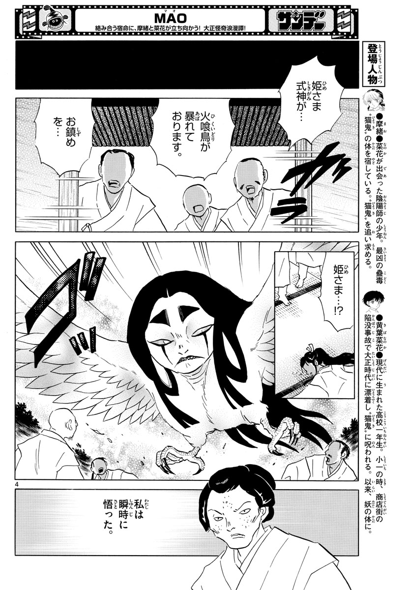 マオ Chap 157 - Next Chap 158