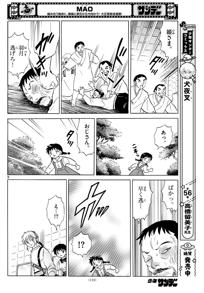 マオ Chap 157 - Next Chap 158