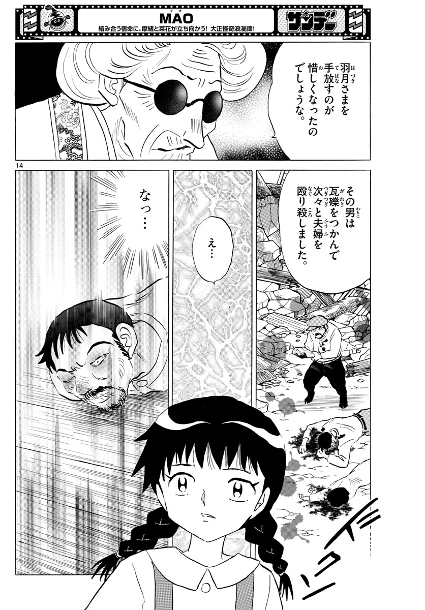 マオ Chap 154 - Next Chap 155