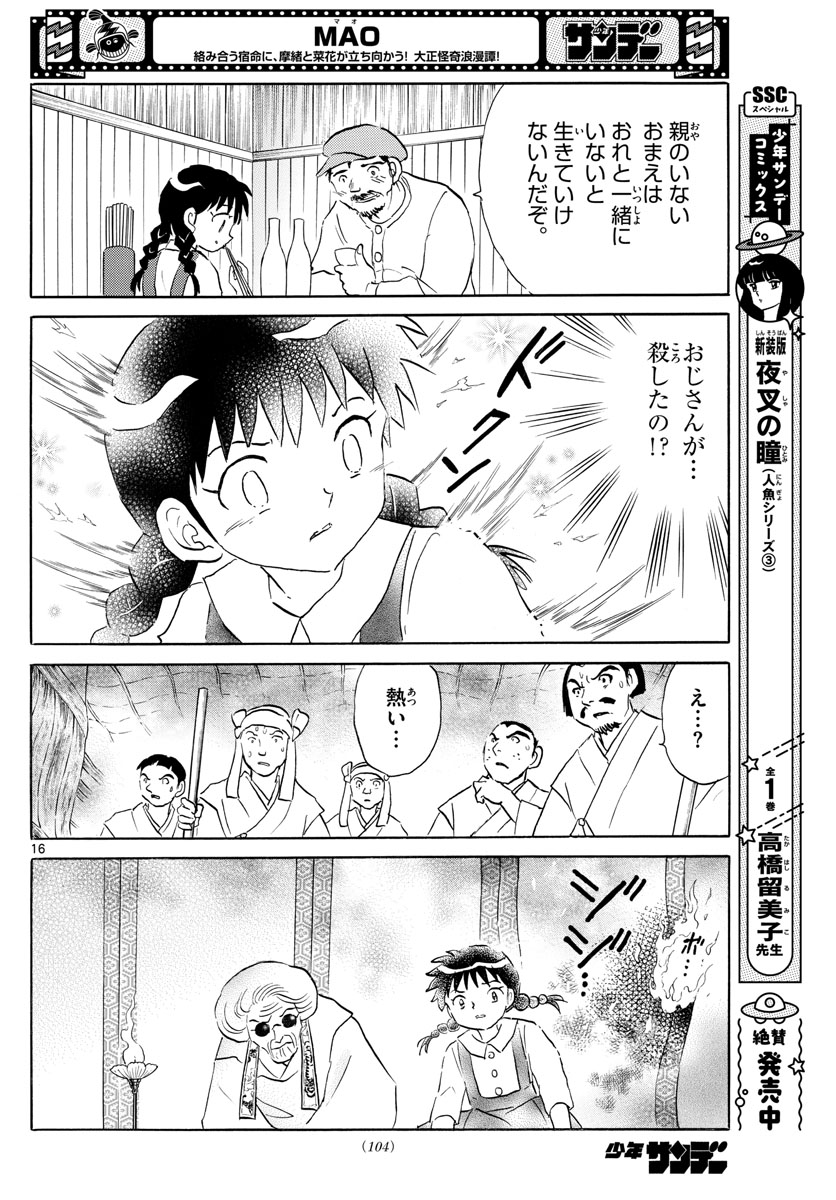 マオ Chap 154 - Next Chap 155