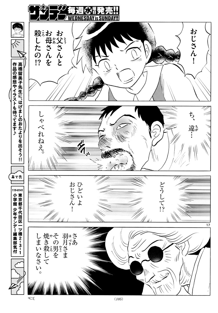 マオ Chap 154 - Next Chap 155