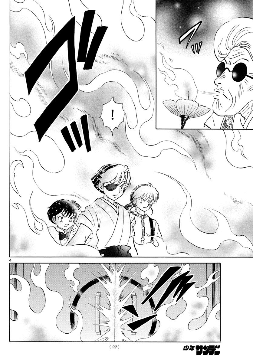 マオ Chap 154 - Next Chap 155