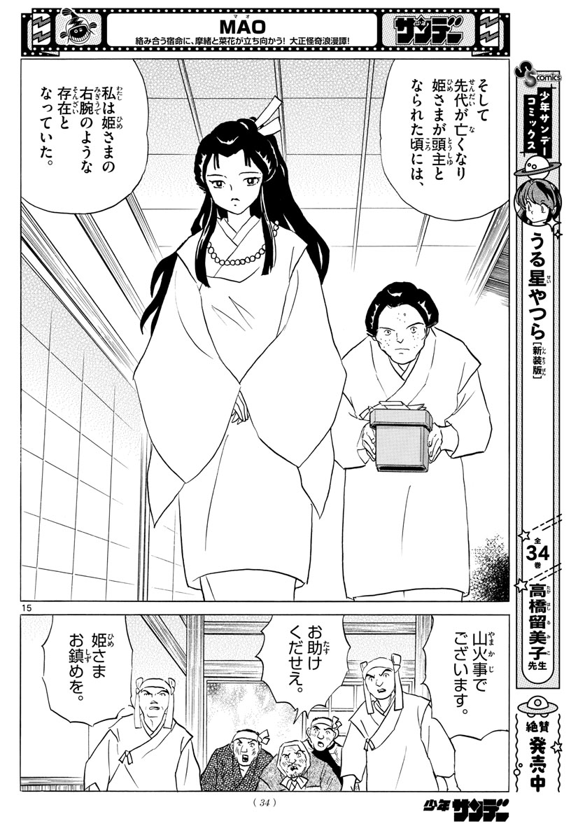 マオ Chap 155 - Next Chap 156