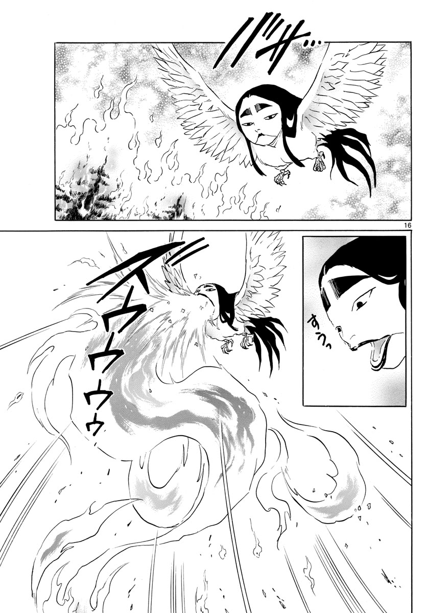 マオ Chap 155 - Next Chap 156