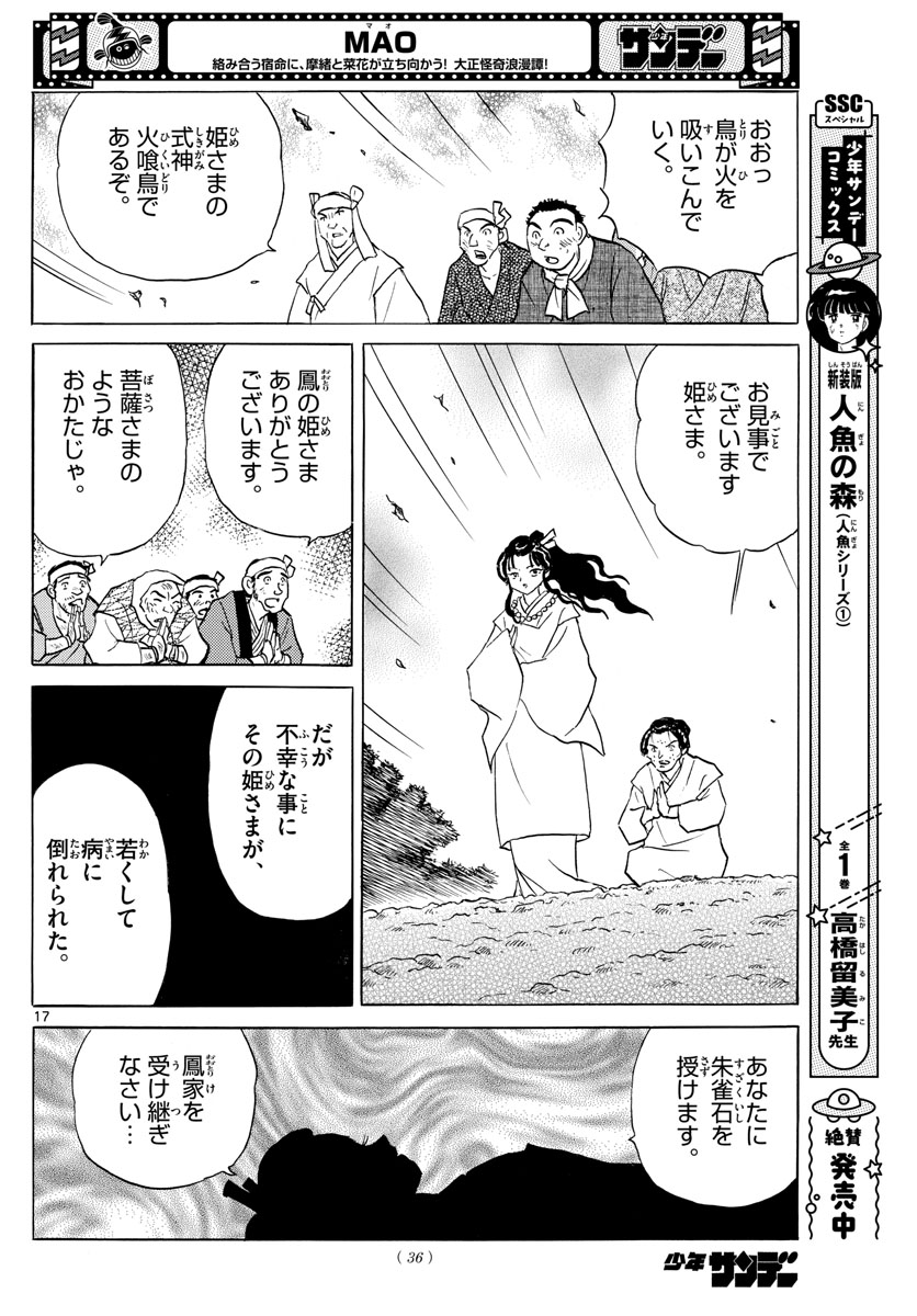 マオ Chap 155 - Next Chap 156