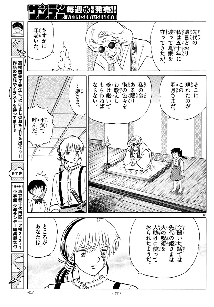 マオ Chap 155 - Next Chap 156