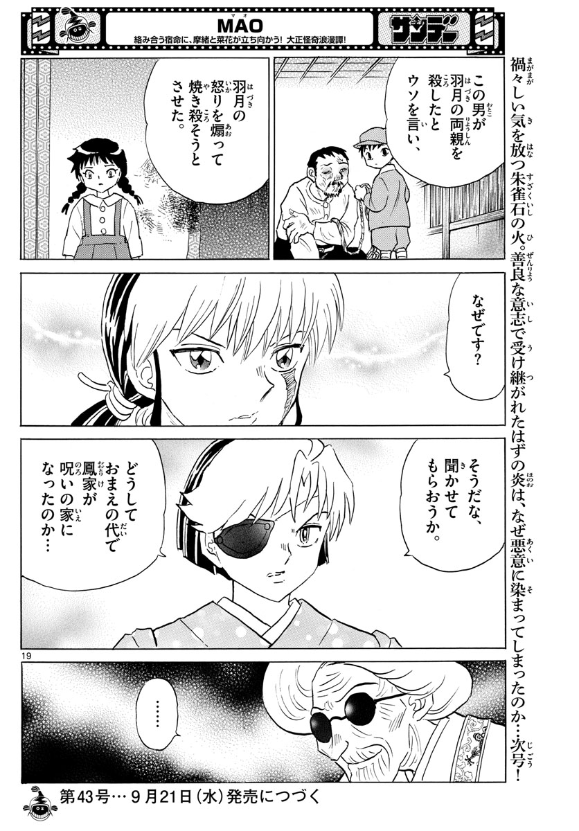 マオ Chap 155 - Next Chap 156