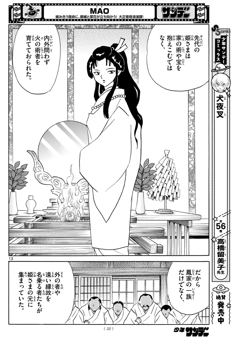 マオ Chap 155 - Next Chap 156