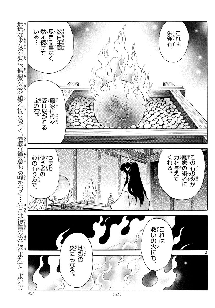 マオ Chap 155 - Next Chap 156