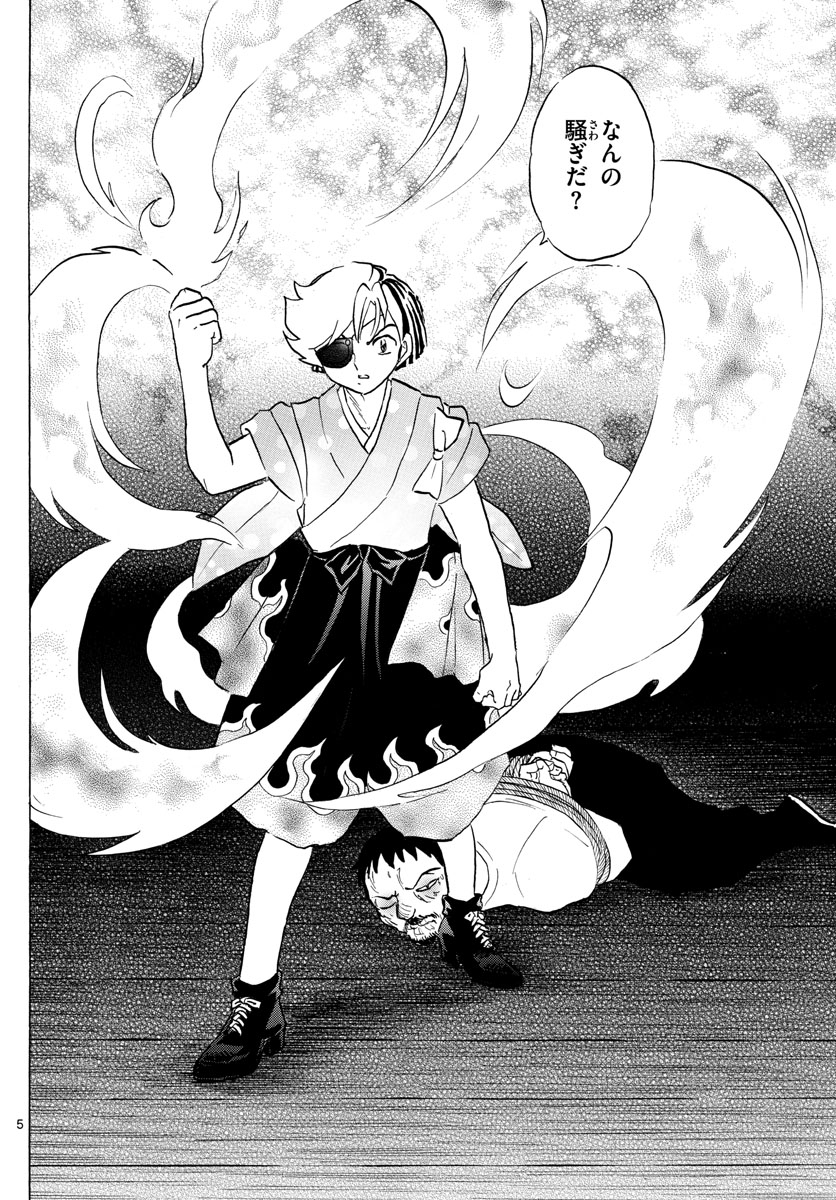 マオ Chap 155 - Next Chap 156