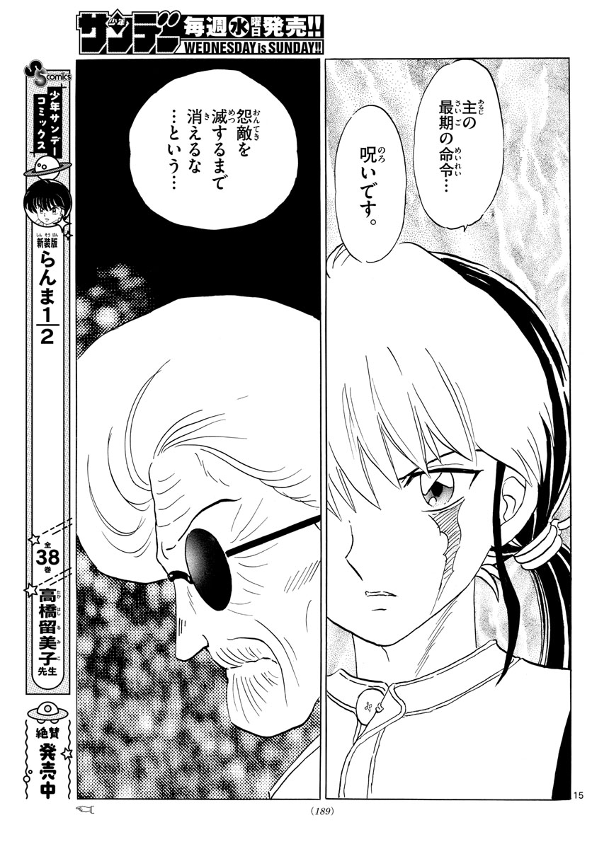 マオ Chap 156 - Next Chap 157