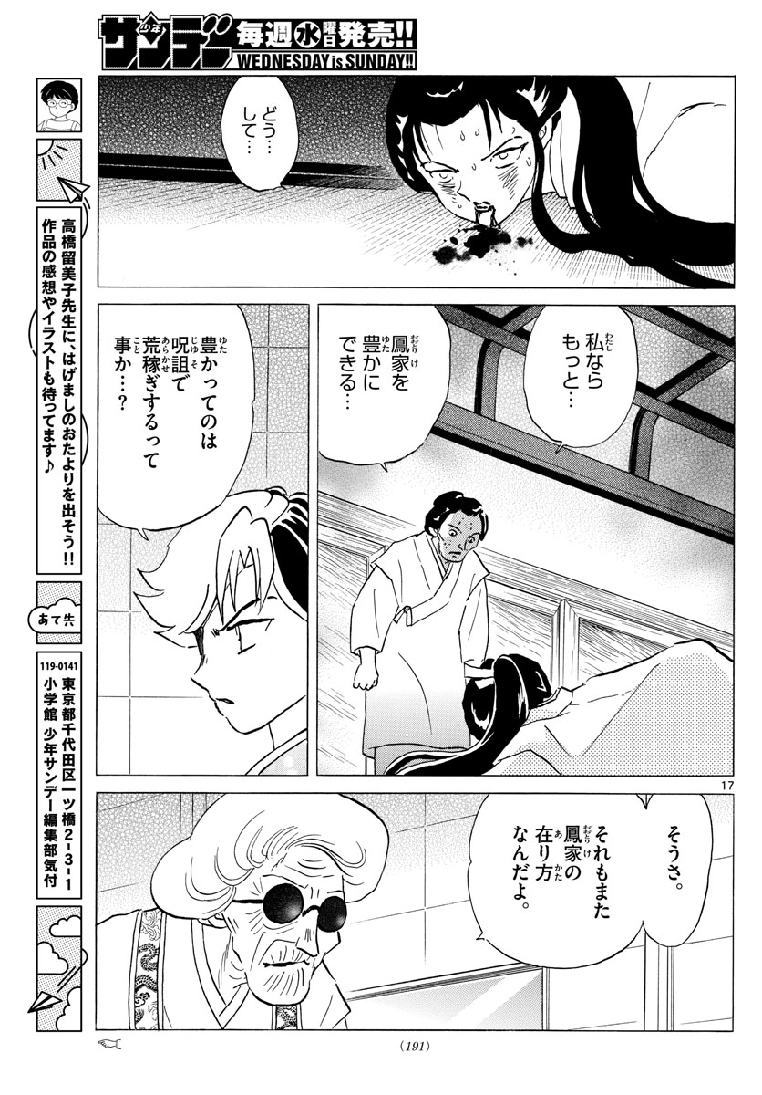 マオ Chap 156 - Next Chap 157