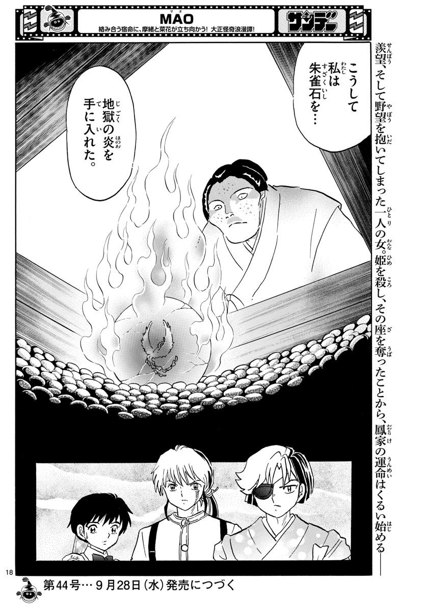 マオ Chap 156 - Next Chap 157