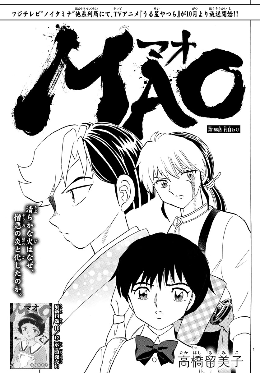 マオ Chap 156 - Next Chap 157