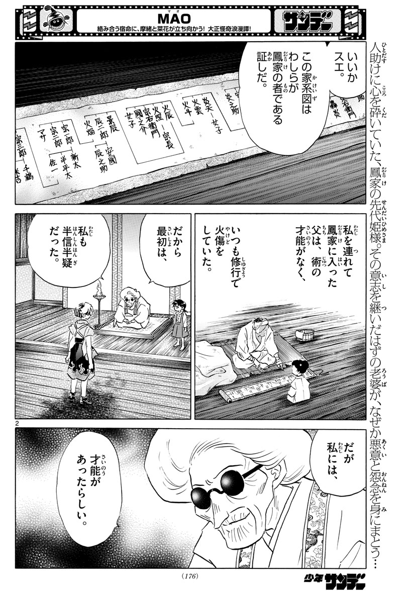 マオ Chap 156 - Next Chap 157