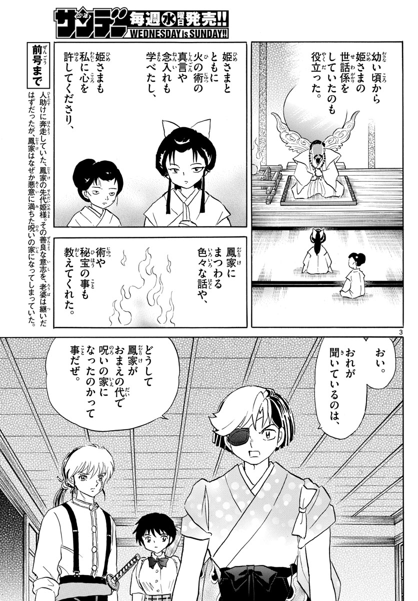 マオ Chap 156 - Next Chap 157