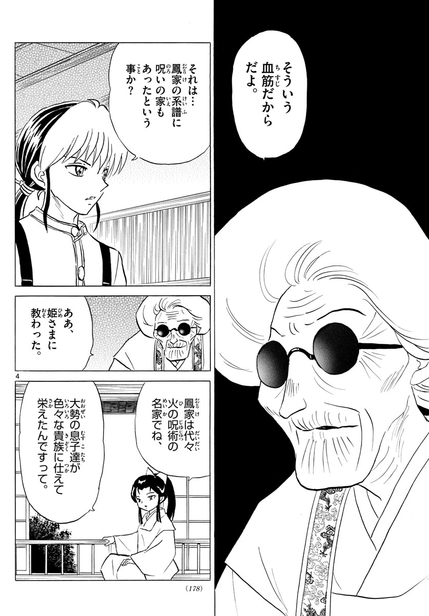 マオ Chap 156 - Next Chap 157