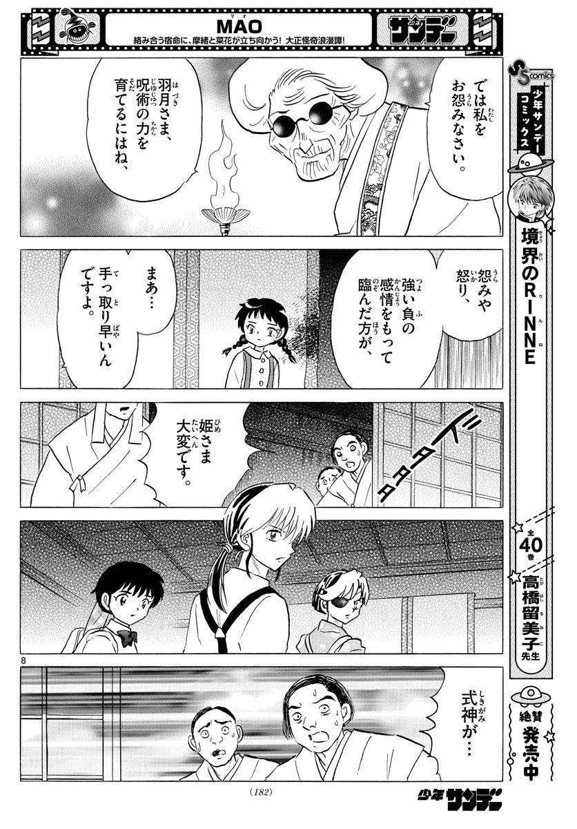 マオ Chap 156 - Next Chap 157