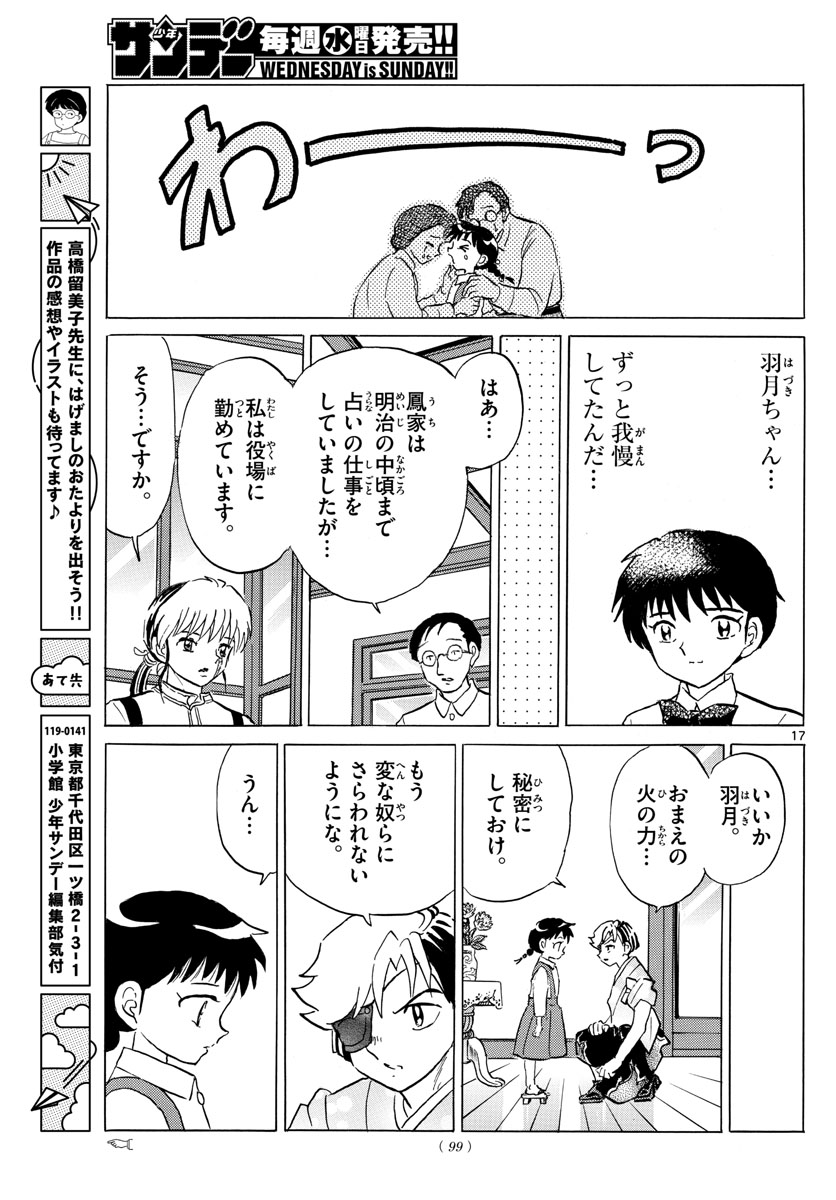 マオ Chap 158 - Next Chap 159