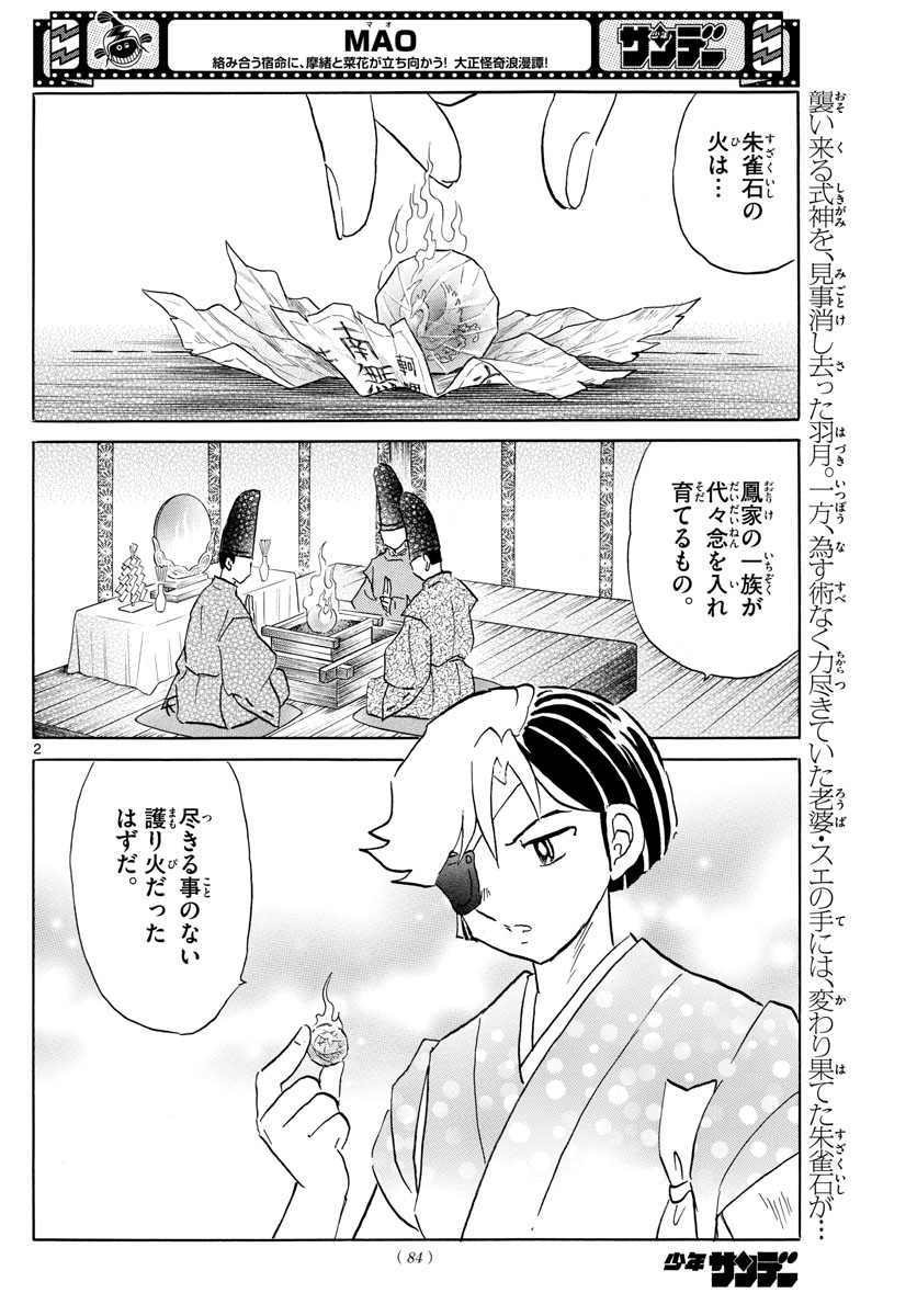 マオ Chap 158 - Next Chap 159