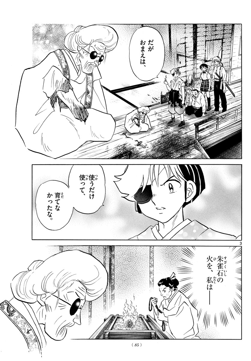 マオ Chap 158 - Next Chap 159