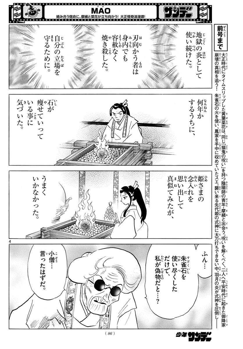 マオ Chap 158 - Next Chap 159