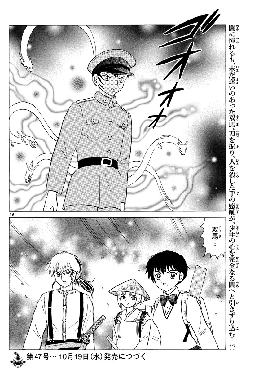 マオ Chap 159 - Next Chap 160