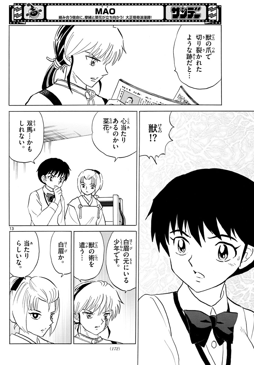 マオ Chap 159 - Next Chap 160