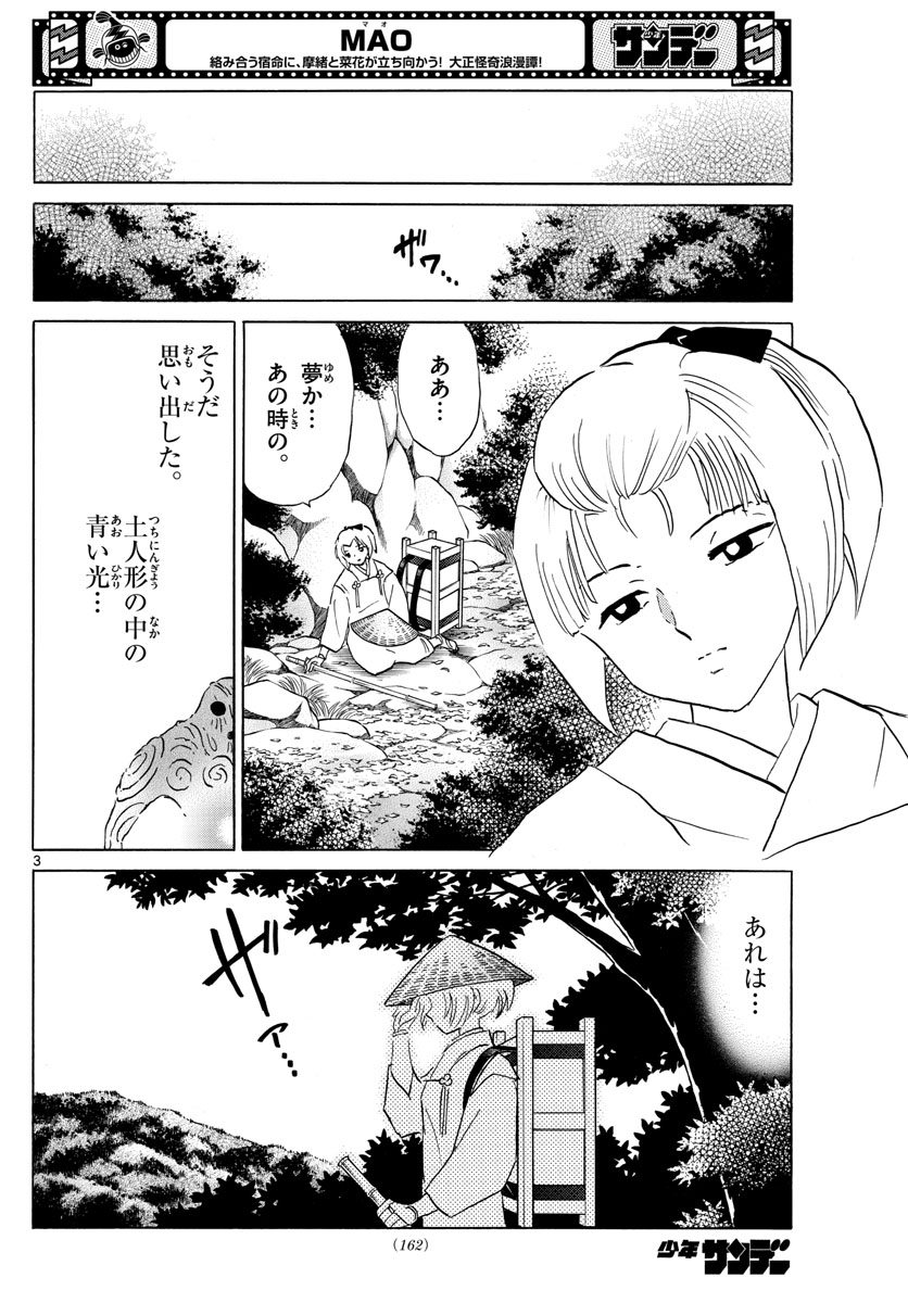 マオ Chap 159 - Next Chap 160