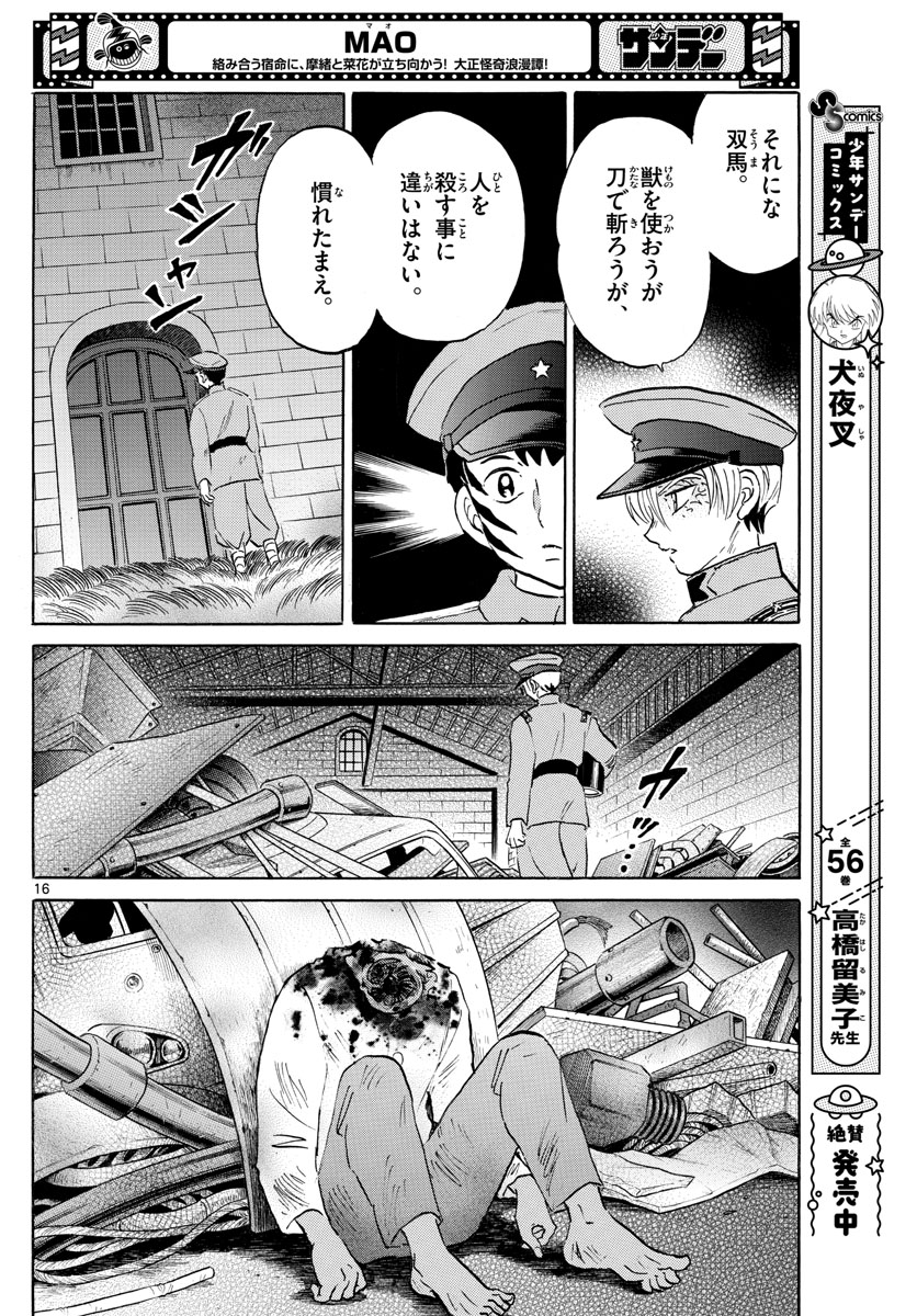 マオ Chap 150 - Next Chap 151