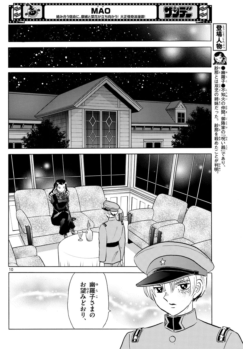 マオ Chap 150 - Next Chap 151