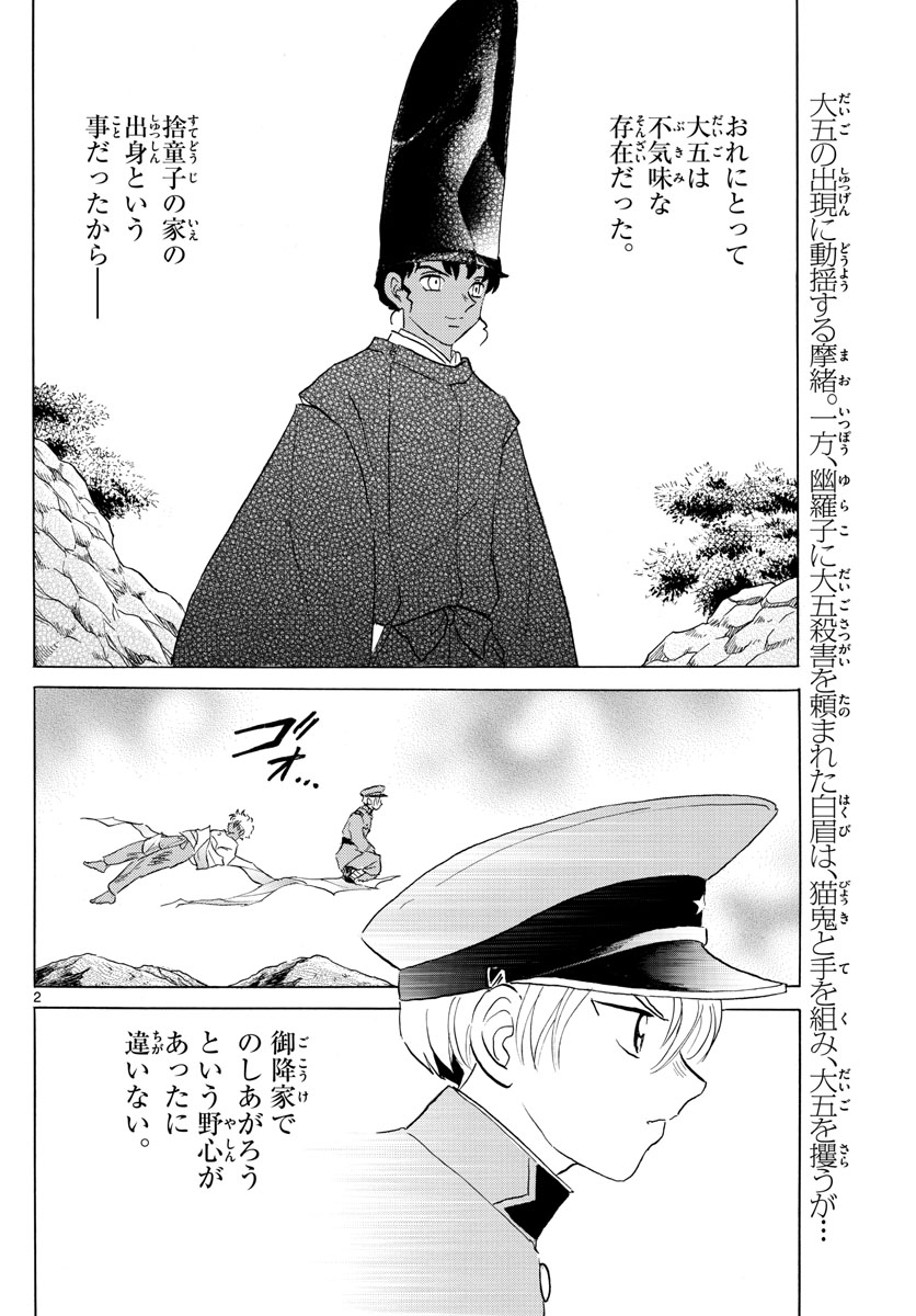 マオ Chap 150 - Next Chap 151