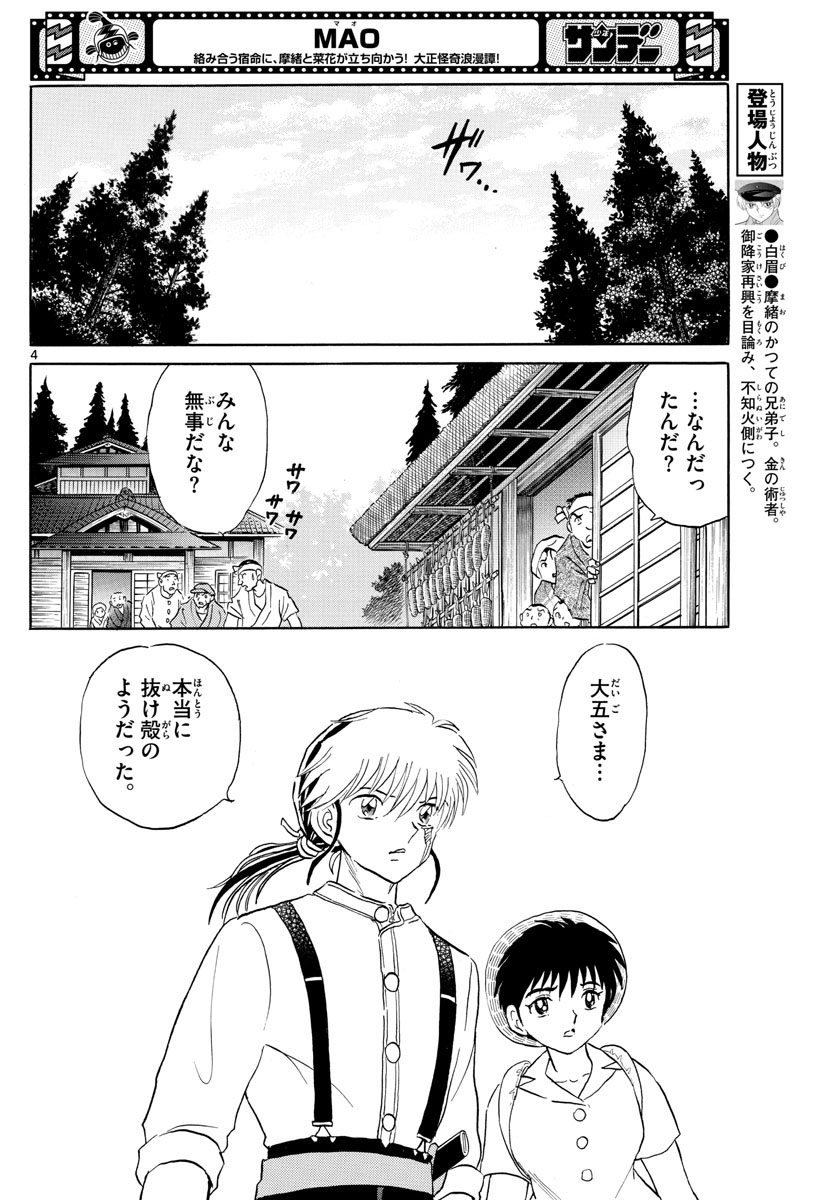 マオ Chap 150 - Next Chap 151