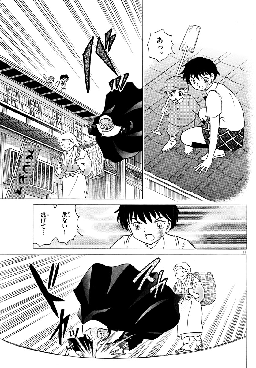 マオ Chap 15 - Next Chap 16