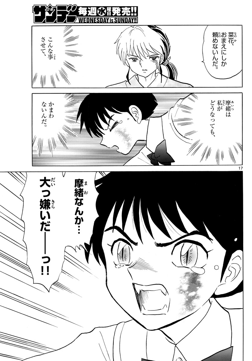 マオ Chap 15 - Next Chap 16