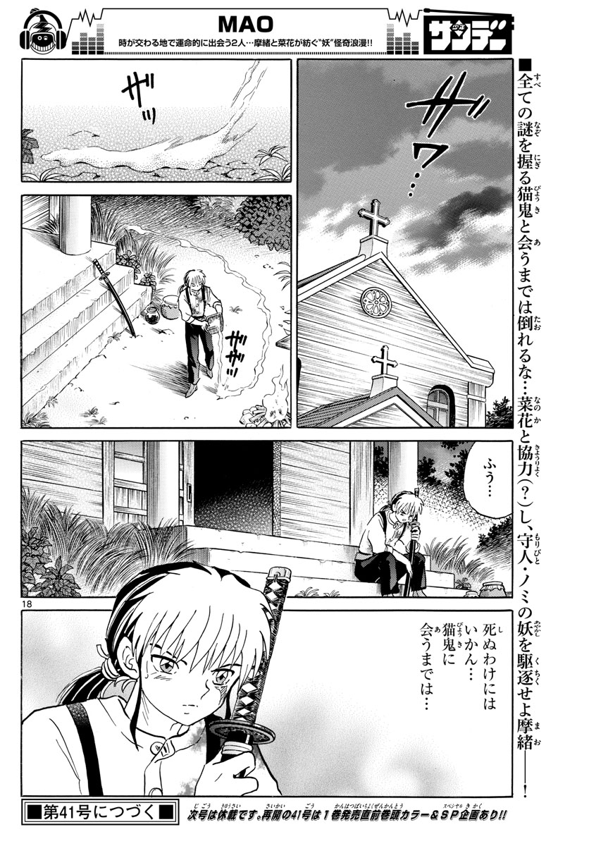 マオ Chap 15 - Next Chap 16