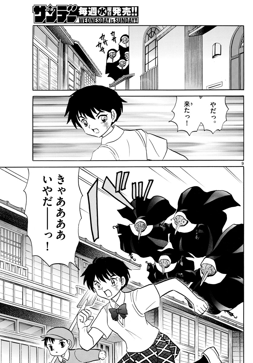 マオ Chap 15 - Next Chap 16