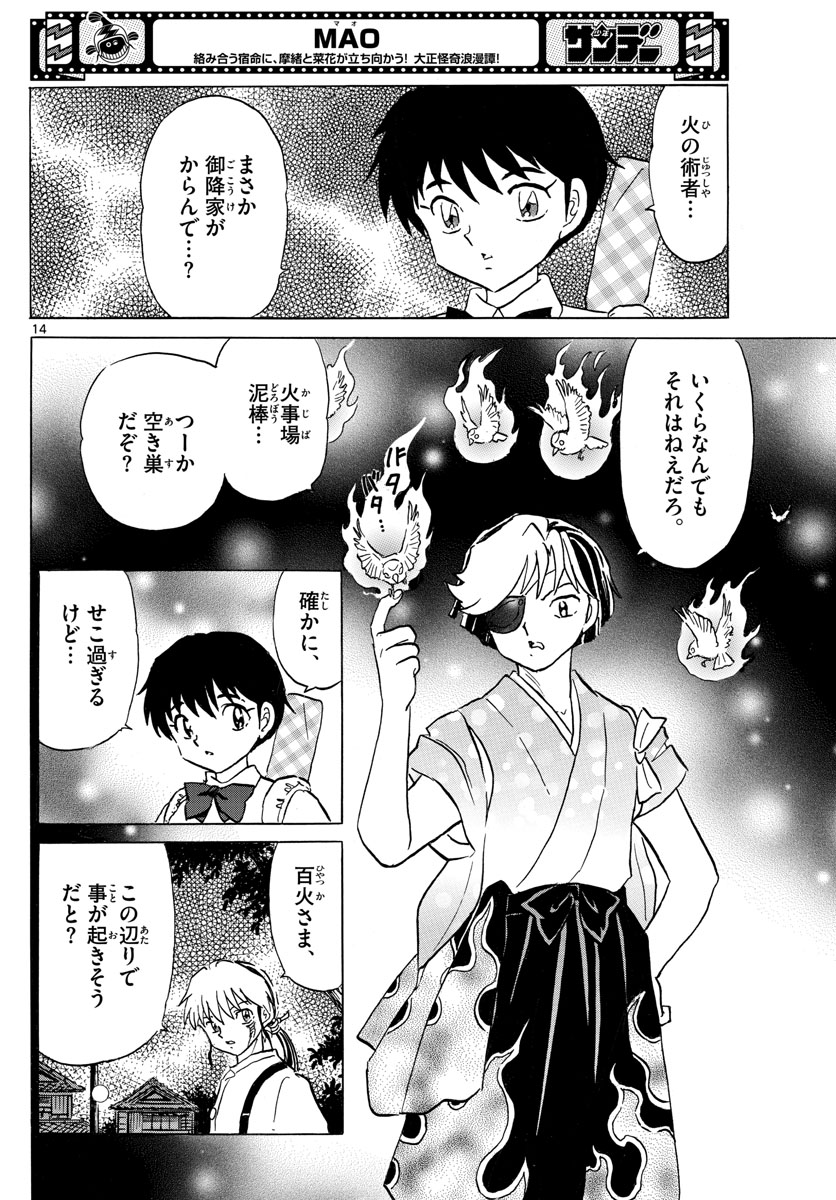 マオ Chap 151 - Next Chap 152