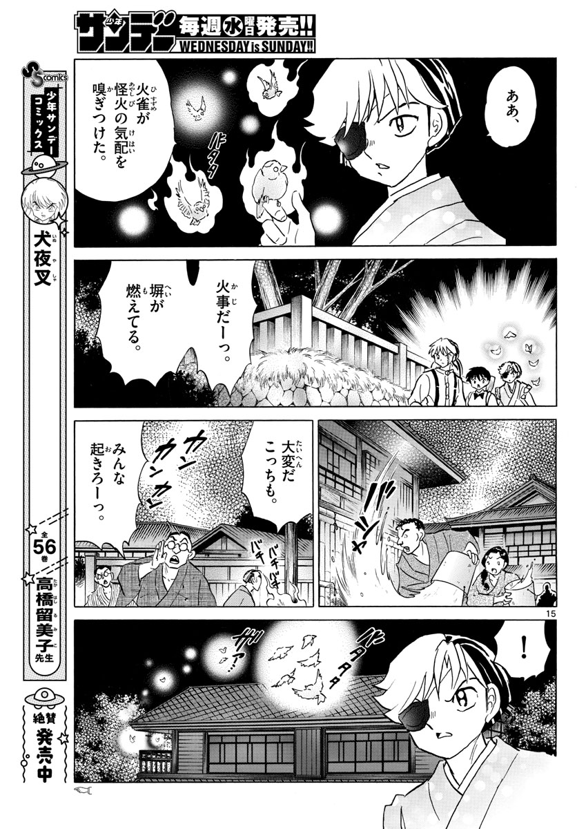 マオ Chap 151 - Next Chap 152