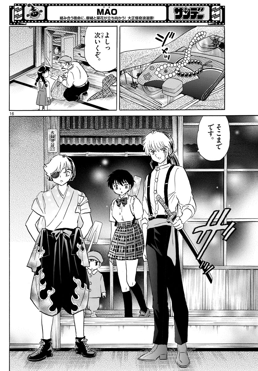 マオ Chap 151 - Next Chap 152
