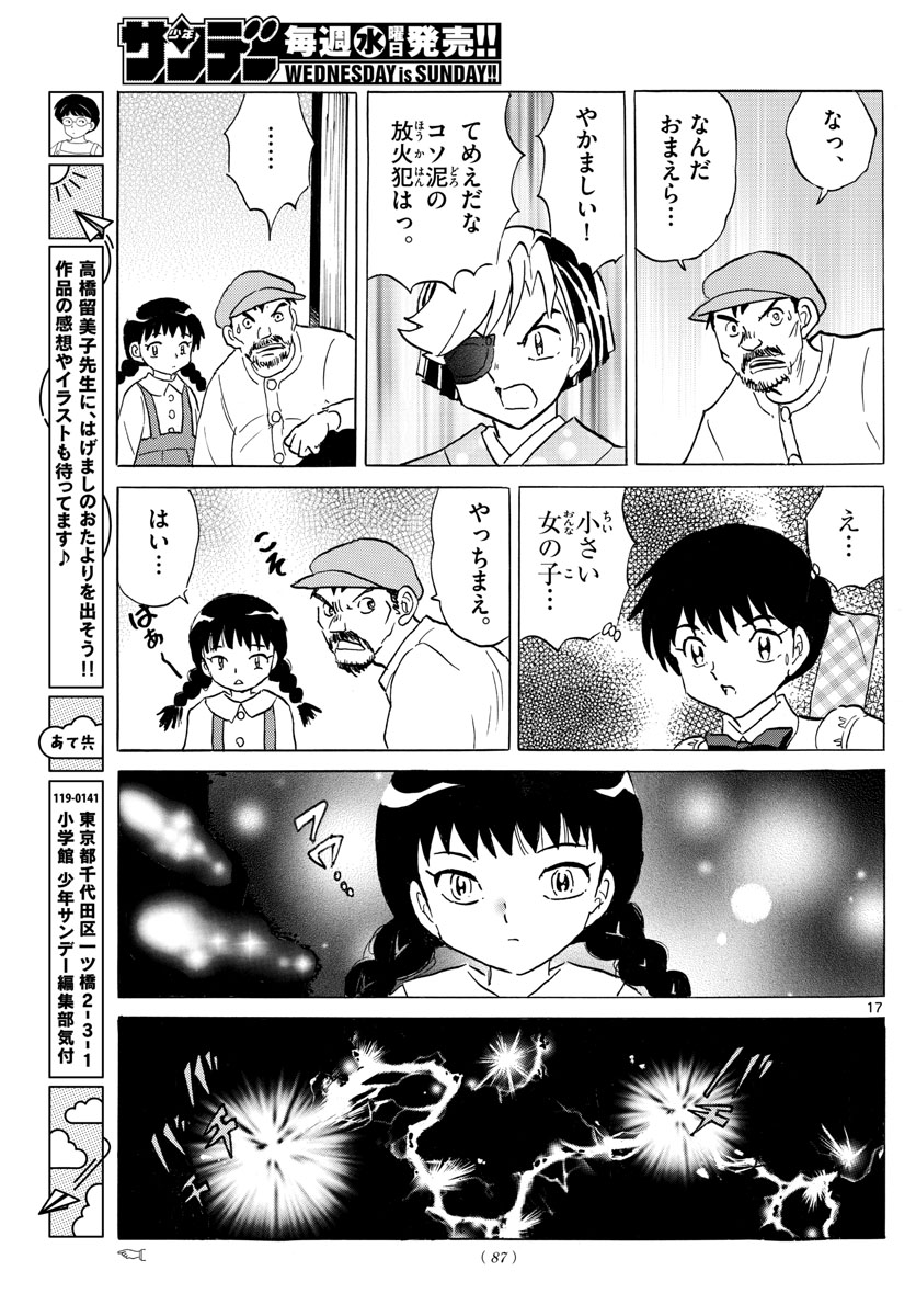 マオ Chap 151 - Next Chap 152