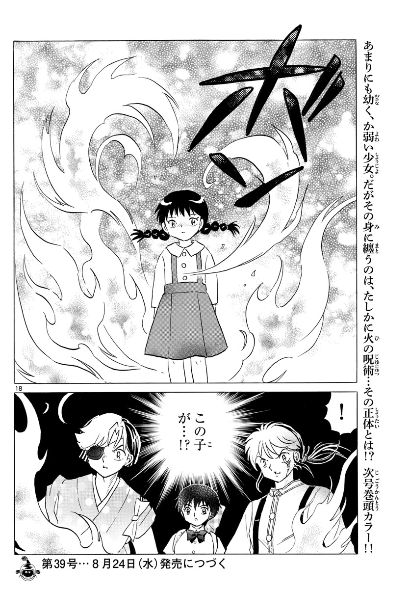 マオ Chap 151 - Next Chap 152