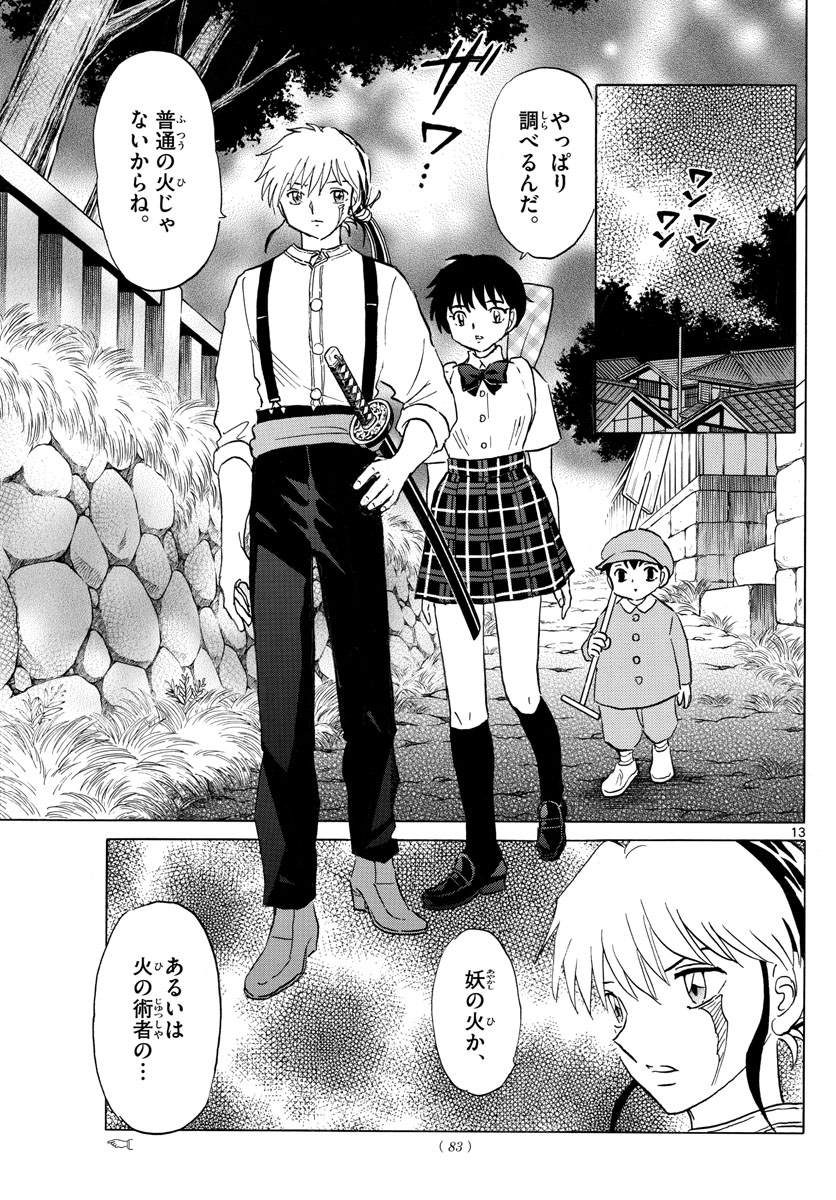 マオ Chap 151 - Next Chap 152