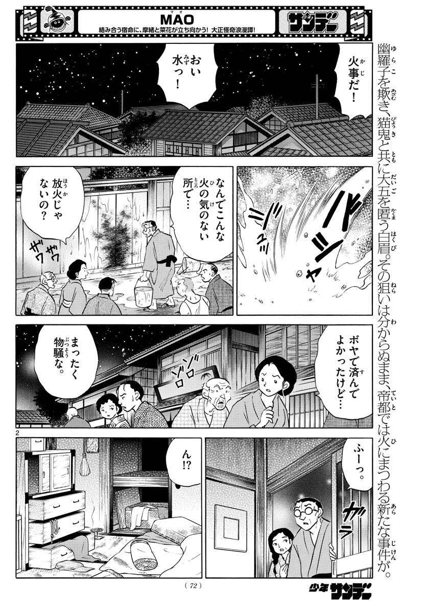 マオ Chap 151 - Next Chap 152