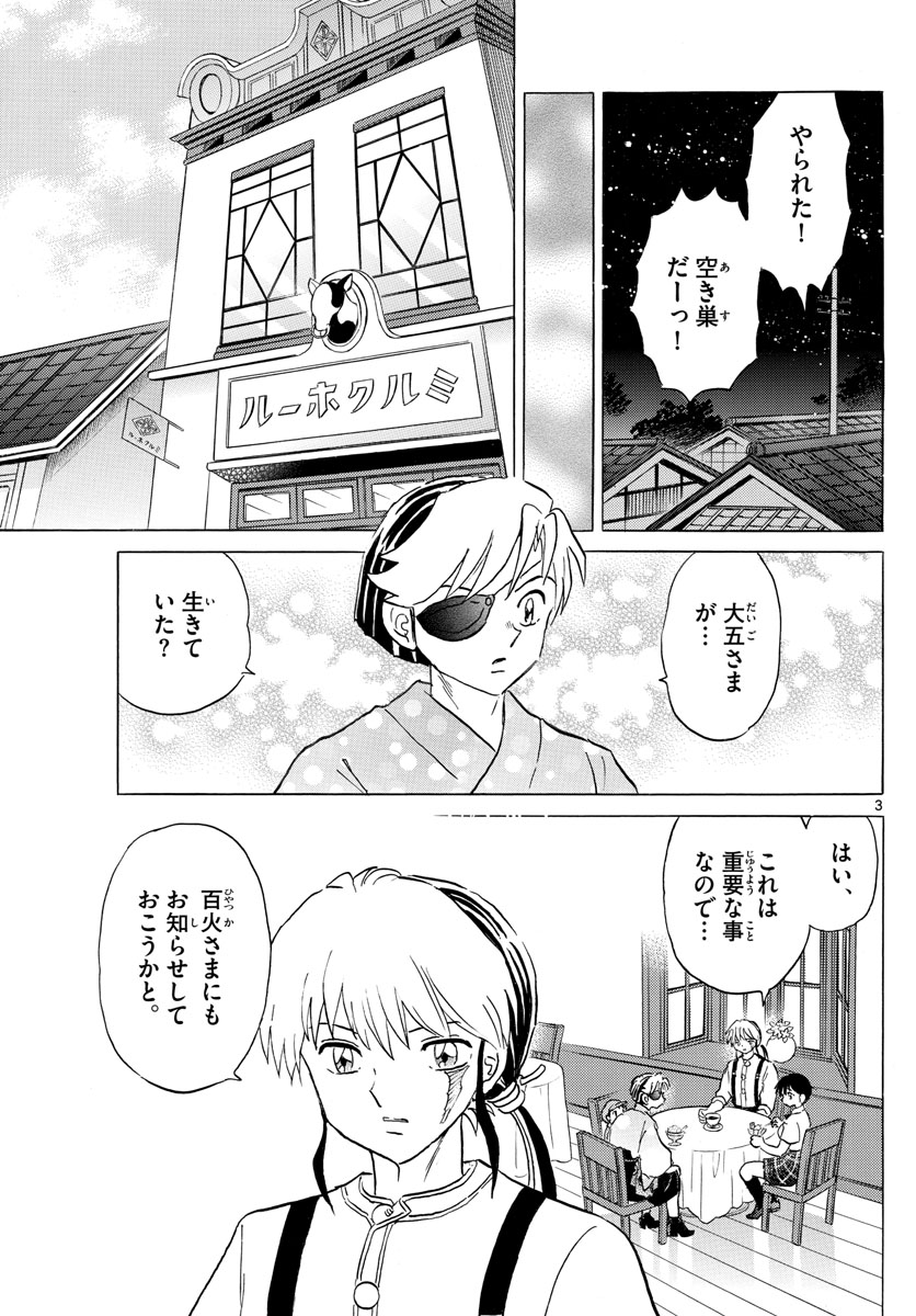 マオ Chap 151 - Next Chap 152