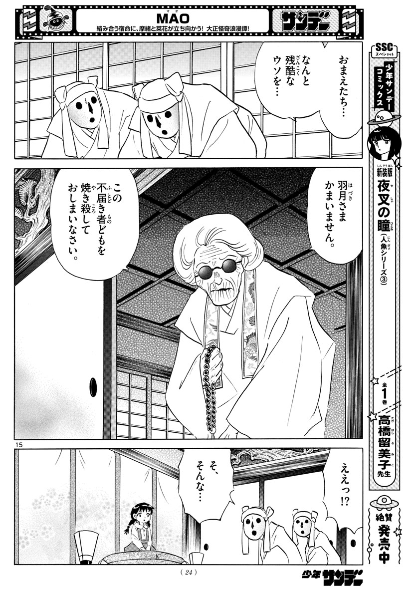 マオ Chap 152 - Next Chap 153